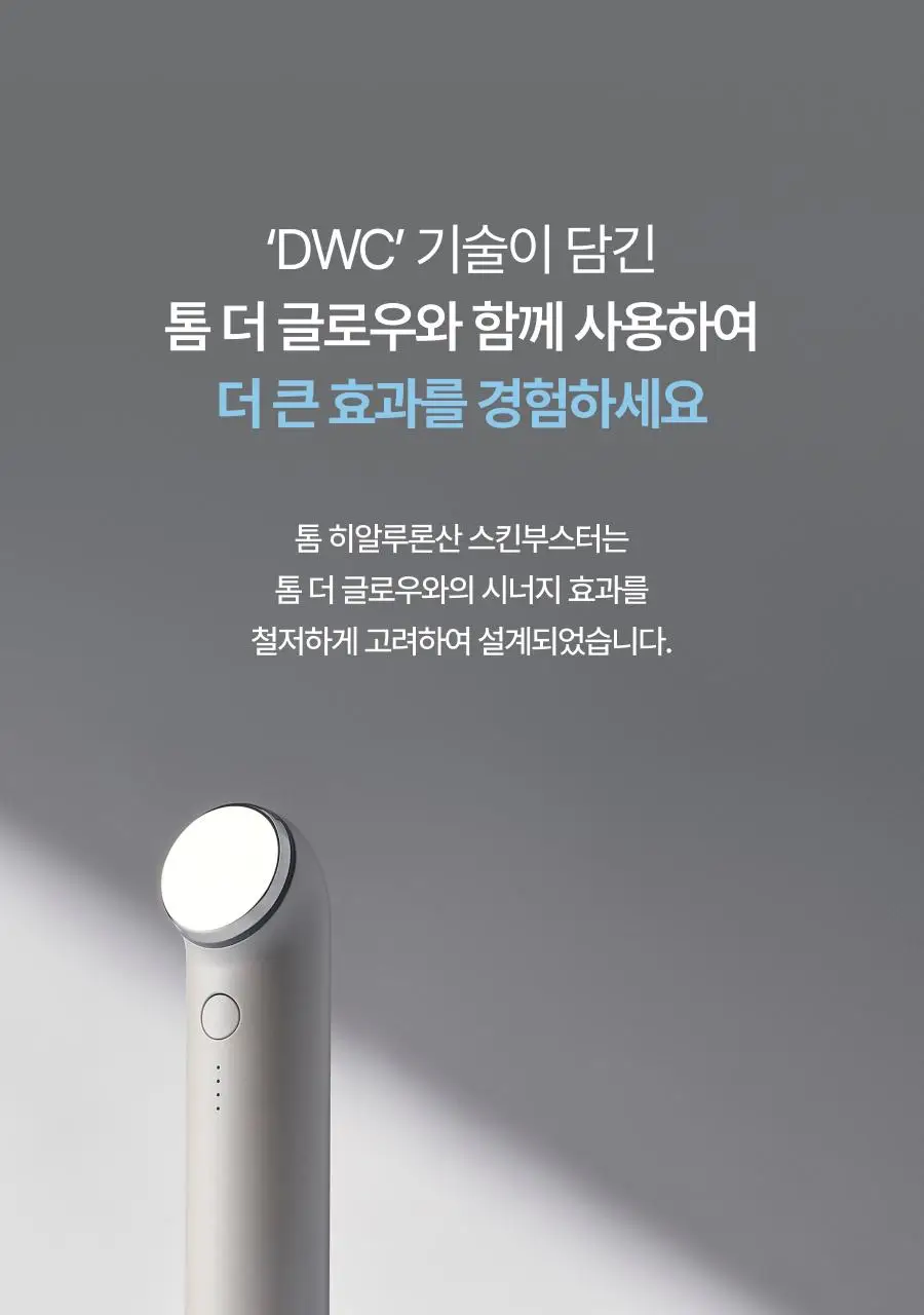 [보습장벽케어] 톰 히알루론산 부스트 앰플 50g 상세페이지 25